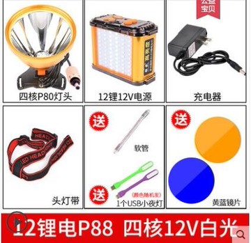 LED頭燈鋰電P70強光充電超亮遠射釣魚燈分體式頭戴手電筒氙氣礦燈