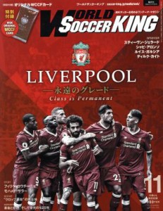  ＷＯＲＬＤ　ＳＯＣＣＥＲ　ＫＩＮＧ(２０１７年１１月号) 隔月刊誌／朝日新聞出版