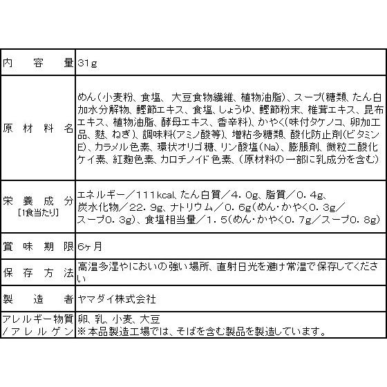 手緒里庵 あっさり仕立てのそうめん 1食　ヤマダイ　10655