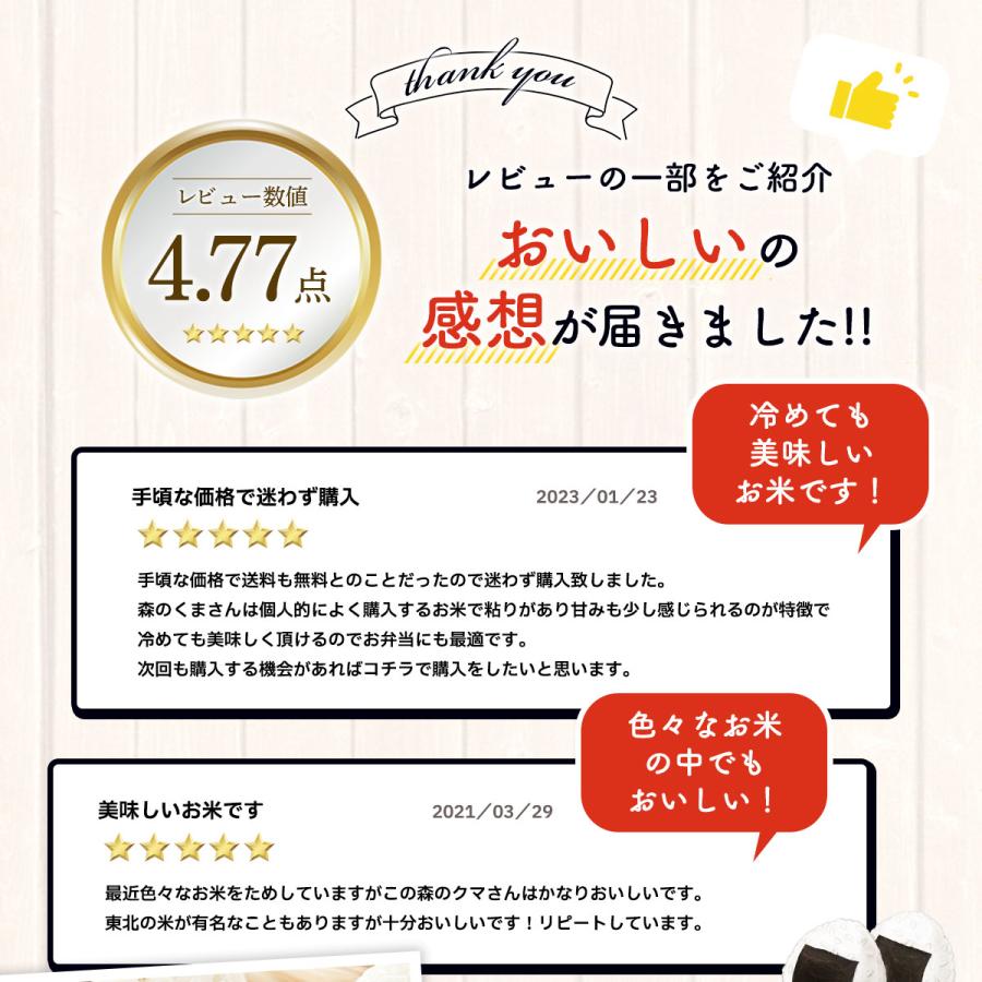 米 森のくまさん 熊本産 10kg 最新年度産 特A評価 精米 うるち 白米 お米 ご飯 常温便