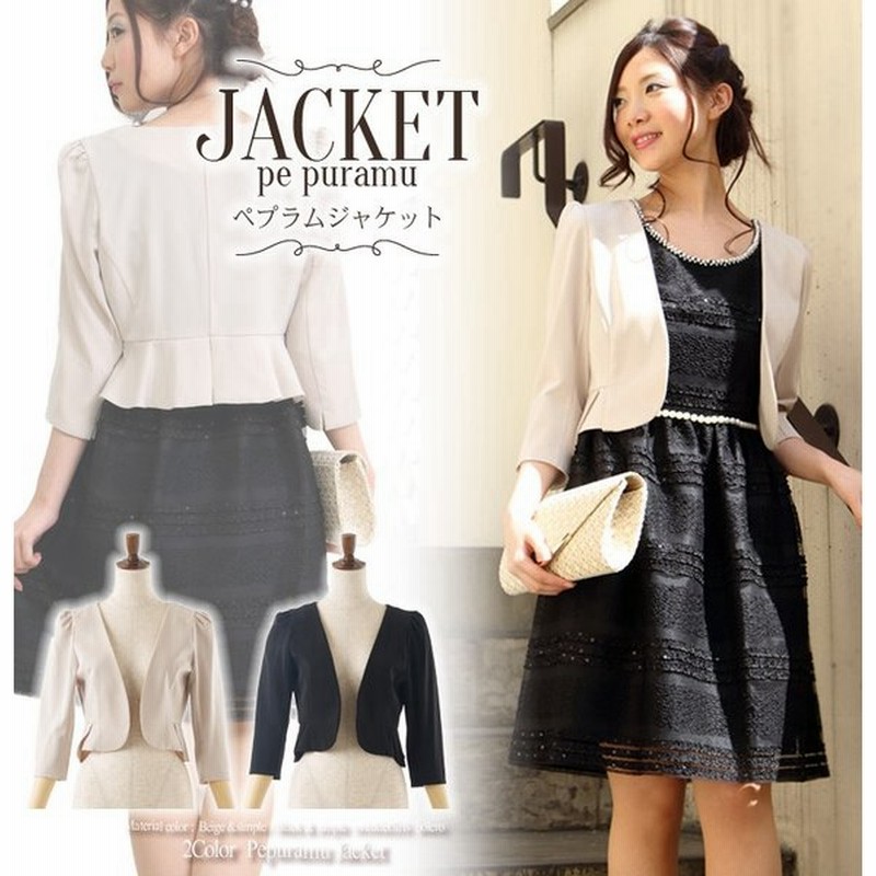 ボレロ 結婚式 Bolero ジャケット ノーカラーのフォーマルジャケットボレロボレロ 結婚式 ジャケット パーティー ボレロ パーティ ボレロ フォーマル ボレロ レ 通販 Lineポイント最大get Lineショッピング