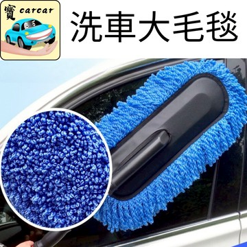 洗車掸 伸縮除塵掸 洗車大毛掸 汽車清潔掸 吸塵除灰刷 車用除塵刷 伸縮毛掸 洗車工具洗車毛刷 洗車毛毯 洗車刷 洗車工