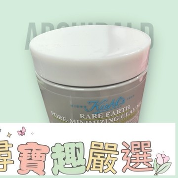 Kiehl's契爾氏 亞馬遜白泥毛孔深層清潔面膜 平行輸入 125ML