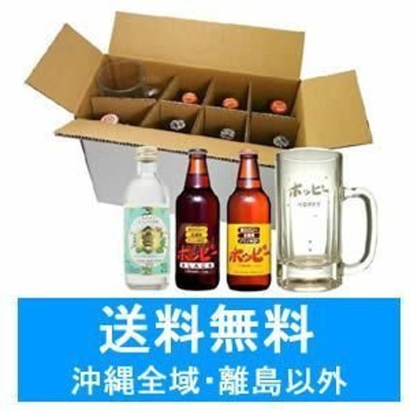 送料無料 粋なホッピーお試しギフトセット 【キンミヤ焼酎300ml＆ジョッキ1個＆ホッピー3本＆ホッピーブラック3本】 通販  LINEポイント最大0.5%GET | LINEショッピング