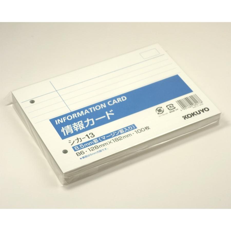 kokuyo コクヨ メモ帳 情報カード 横罫 B6横 2穴 シカ-13