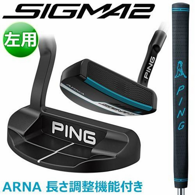 あすつく対応】PING [ピン] SIGMA2 [シグマ2] ARNA [アーナ] 【左用】パター 【ステルス仕上げ】【長さ調整機能付き】  PP58ミッドサイズ グリップ | LINEブランドカタログ