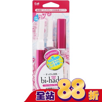 貝印 KAI L型音波震動電動修眉刀(面部 眉毛) (附1個替刃) (BPVL-2B)