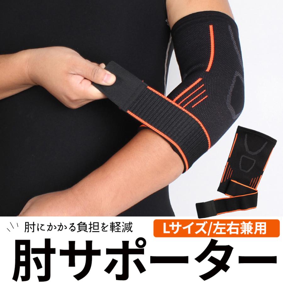 エルボーバンドSサイズ