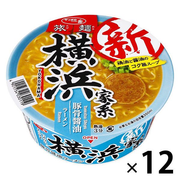 サンヨー食品サンヨー食品 サッポロ一番 旅麺 横浜家系 豚骨しょうゆラーメン 12個