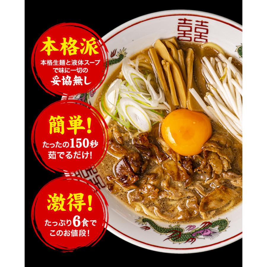 徳島ラーメン 1セット6食入り (２食入り×3袋) 送料無料 とんこつ醤油 生麺 液体スープ 7-14営業日以内に出荷予定(土日祝除く)