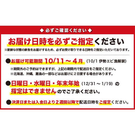 ふるさと納税 三重県 尾鷲市 活伊勢エビ 約1.5kgセット （２〜５尾）《10月12日〜4月期間限定出荷：先行予約も可（到着日時指定必須商品）》　HA-57