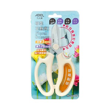 力大牌ABEL專業花藝剪刀/60076/燕麥色/176mm