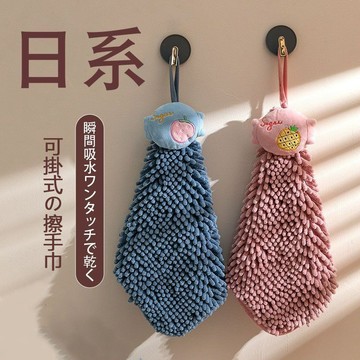 🔥優選🔥日係ins風擦手布掛式吸水速幹加大加厚款不易掉毛廚房擦手毛巾