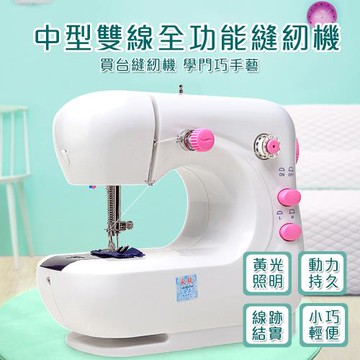 【ENNE】DIY家用小幫手新一代升級版雙線全功能縫紉機(D0003)