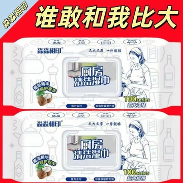 🚀99免運🚀有貨在臺🚚廚房溼巾去油去污家用油煙機清潔強力去油污溼紙巾加大加厚抹布