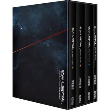 空之境界15周年紀念套書【城邦讀書花園】