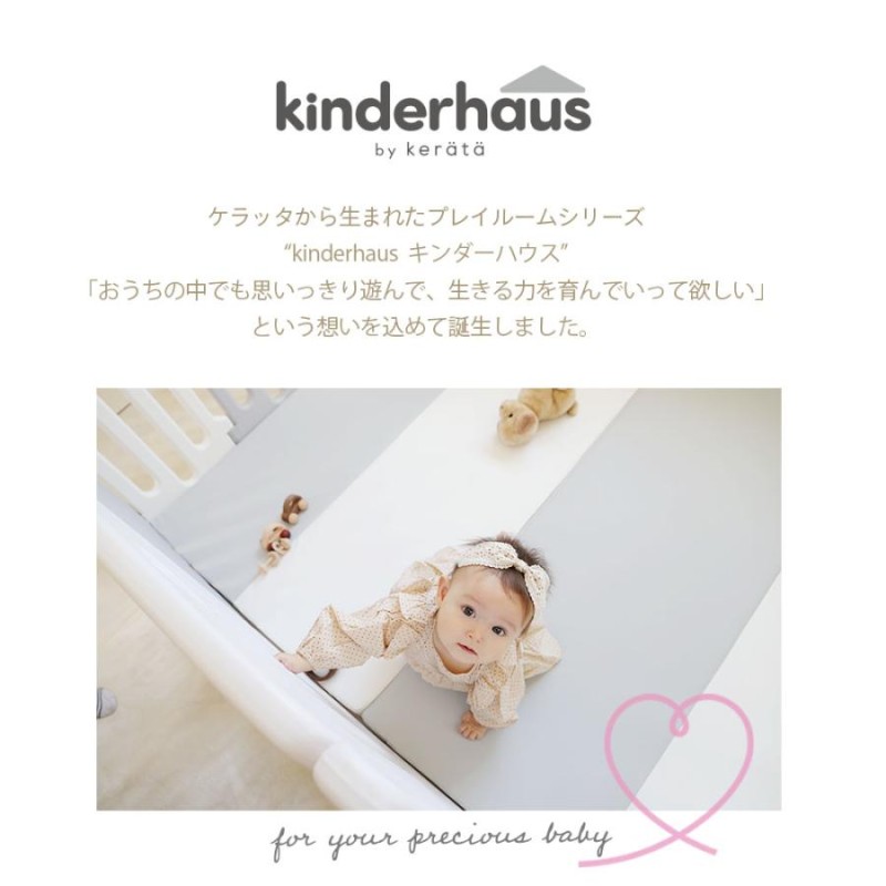 haruna (profile必読)　ケラッタベビーサークル200x140 kerata (ケラッタ) ベビーサークル 赤ちゃん 200 140 プレイヤー