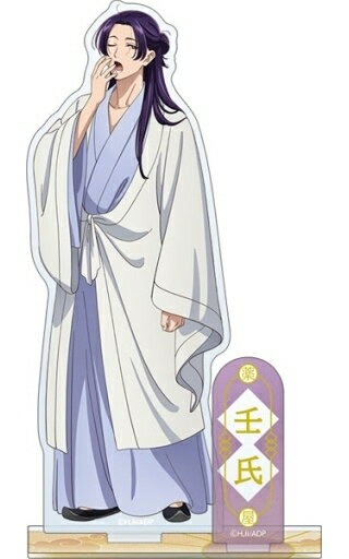 壬氏(早上的準備)壓剋力立牌藥屋的每一個人