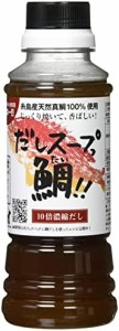 やますえ だしスープっ鯛!! 220ml ×