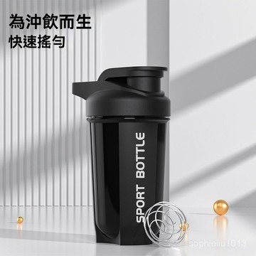台灣熱賣 搖搖杯 運動搖搖杯 奶昔搖搖杯 攪拌杯 蛋粉搖搖杯 健身運動水杯 運動水壺杯子 水壺杯子 健身水杯 運動水壺