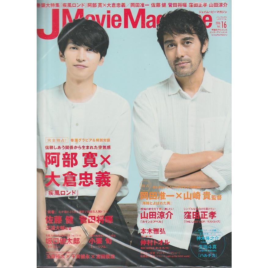 J Movie Magazine　Vol.16　2016年