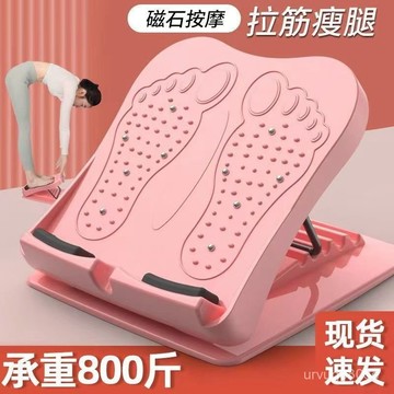 臺灣熱賣🔥拉筋闆斜踏闆瘦腿神器瘦小腿瘦腿健身器材家用拉伸器小腿拉筋器材 PXN1