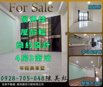 ⚜️『鎮』是妳的年輕美墅家｜台南市安南區鎮安七街