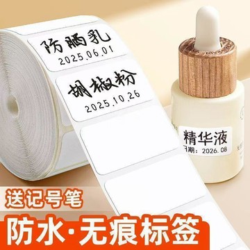 🔥臺灣出貨🔥防油标签贴纸易撕不留胶自粘可写字防水分类标签贴可撕无痕便签贴