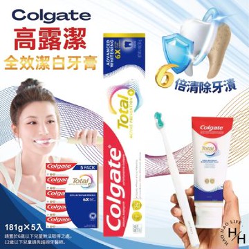 【Colgate 高露潔】5條組-全效潔白牙膏 (181公克/條)
