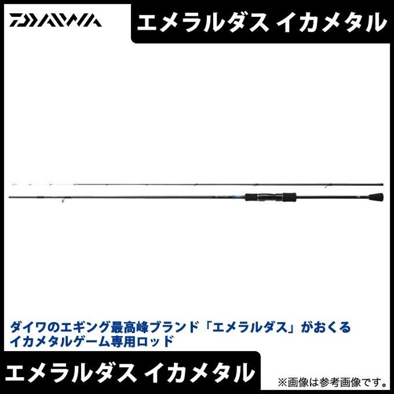 Daiwa：エメラルダス イカメタルロッド+worldfitnessacademy.com