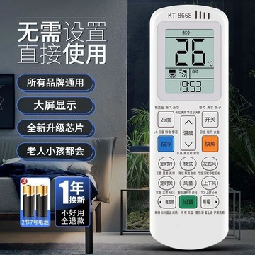 💥免運出貨💖萬能空調遙控器 冷氣遙控器 通用款遙控器 美的 格力 海爾 奧克斯 海信 科龍