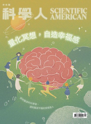 【電子書】科學人（第271期/2024 09月號）