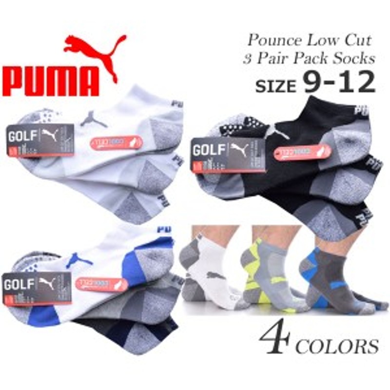 プーマ Puma ソックス 靴下 ゴルフウェア メンズ おしゃれ ゴルフメンズウェア パウンス ローカット 3足組 ソックス Usa直輸入対 通販 Lineポイント最大1 0 Get Lineショッピング