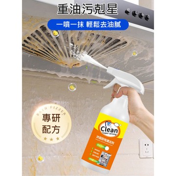 🔥台灣免運✅【多功能家電清潔劑】家用清潔噴霧|極效潔垢劑|浴室清潔劑|萬能清潔劑|冰箱清潔劑|廚房油煙機清潔劑