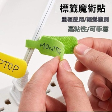 手寫魔術貼自粘電線充電收納網線標籤水洗重複使用線纜整理