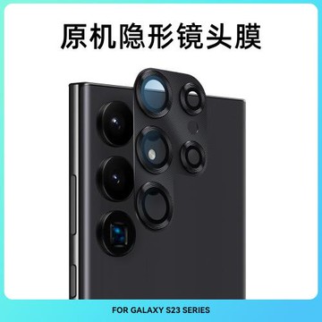適用三星s23ultra鏡頭膜s23攝像頭保護膜s23+全包金屬合金galaxy手機后置鏡頭貼s23u相機保護圈蓋uitra鋼化十