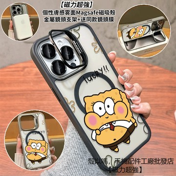 小肚海綿寶寶 隱形鏡頭支架磁吸手機殼 霧面 防摔保護殼 iPhone 17 16 15 14 13 12 Pro Max