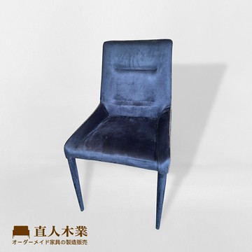 【直人木業】CALRA 餐椅(寶藍)｜APP結帳再賺4%點數