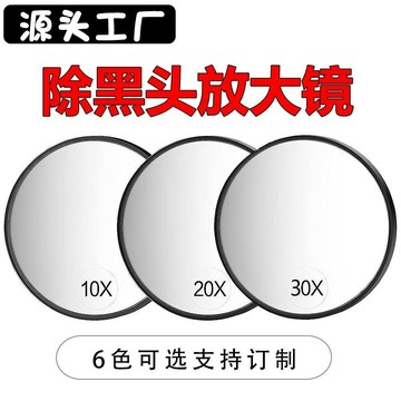 急發🚀粉刺毛孔放大鏡擠痘化妝鏡粉刺鏡 高清放大化妝鏡 10倍挑粉刺 黑頭鏡 放大化妝鏡 雙麵化妝鏡 化妝鏡雙麵鏡細胞夾輔