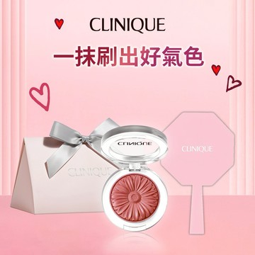 【CLINIQUE 倩碧】小花腮紅情人節禮物 | 化一個怦然心動💖 男孩不苦惱，女朋友自己選顏色! 女生禮物 交換禮物🌹 日常贈禮 『LINE禮物獨家』