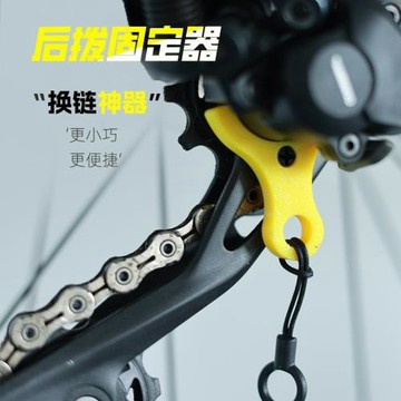 自行車后撥固定器山地公路車后撥換鏈固定器輕量化固定夾單車配件