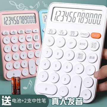 計算機/計算器 咔巴熊語音計算器女生時尚可愛網紅ins會計辦公專用商用有帶聲音便攜商務真人發音『XY29329』