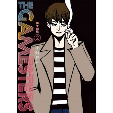 THE GAMESTERS紳士賭徒(2)