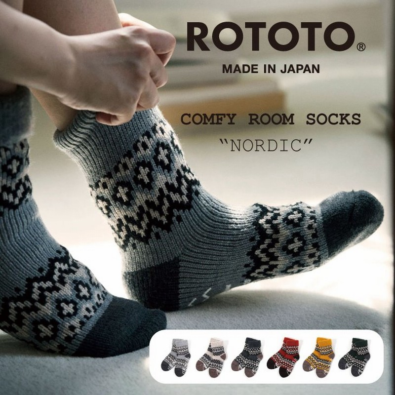 Rototo ロトト ソックス メンズ レディース コンフィ ルームソックス ノルディック 暖かい 靴下 通販 Lineポイント最大0 5 Get Lineショッピング