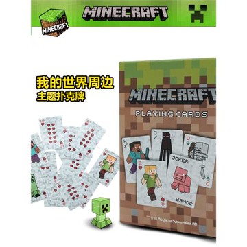 我的世界游戲周邊撲克牌Minecraft兒童桌游卡片撲克聚會紙牌玩具