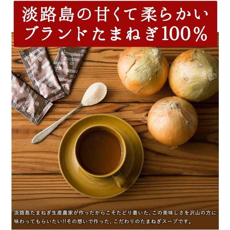 今井ファーム淡路島 たまねぎ スープ (30包)