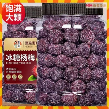 🔜優選好貨 冰糖楊梅500g罐裝梅子蜂蜜大楊梅幹東魁自曬果幹蜜餞休閑果脯零食