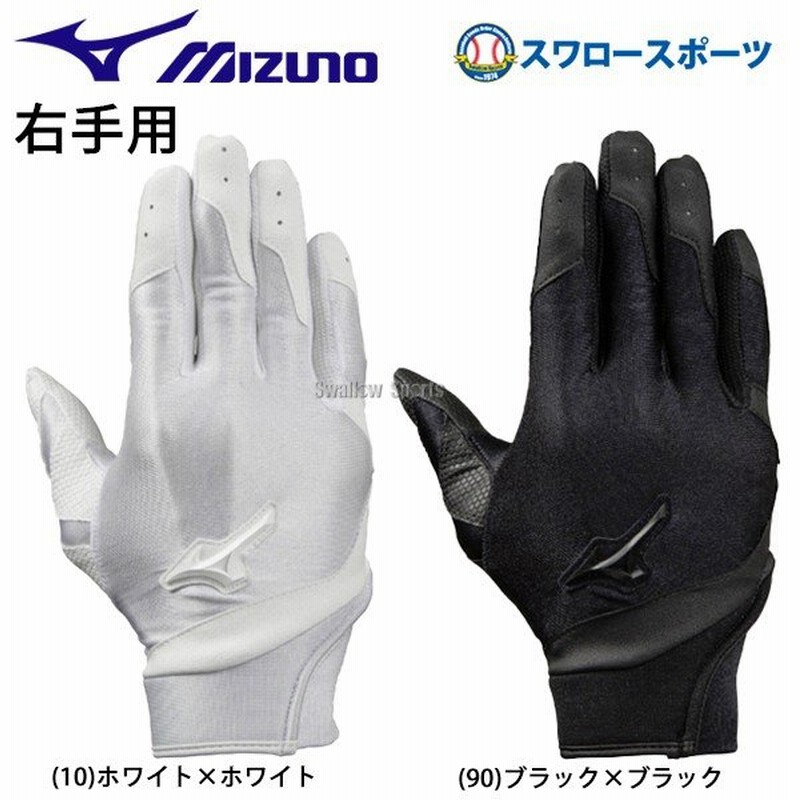 ミズノ Mizuno 手袋 少年 ジュニア ジュニア守備手袋 高校野球ルール対応モデル 片手 右手用 1ejey1 少年野球 野球用品 スワロースポーツ 通販 Lineポイント最大0 5 Get Lineショッピング