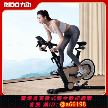 【台灣公司 可開發票】力動動感單車家用款電動磁控正負坡度公路騎行自行車健身器材新款