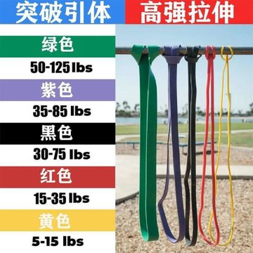 清倉引體向上助力帶彈力帶長款多功能健身力量訓練阻力繩跑步拉力